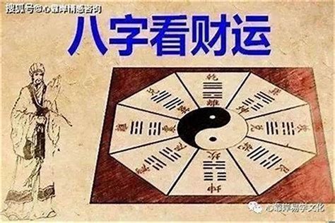 偏財運 八字|【偏財運八字】你的偏財運藏在哪裡？從八字秒懂偏財運運勢指南。